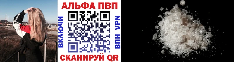 Купить где  Ковылкино  Alpha PVP СК КРИС 