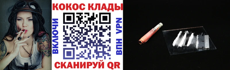 Купить закладки  Ковылкино  Cocaine Columbia 