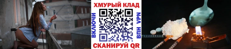 Героин хмурый  Купить где  Ковылкино 