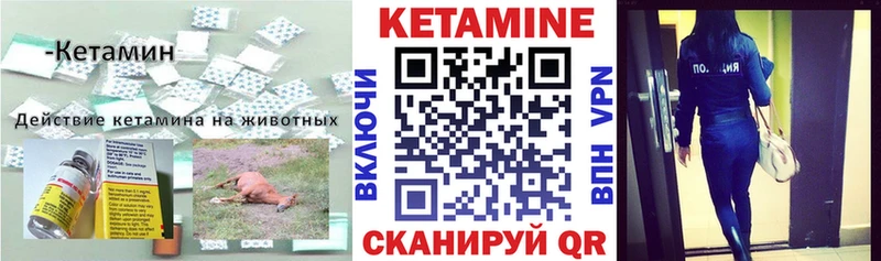 Кетамин VHQ Купить где Ковылкино