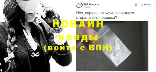 кокаин Вязьма