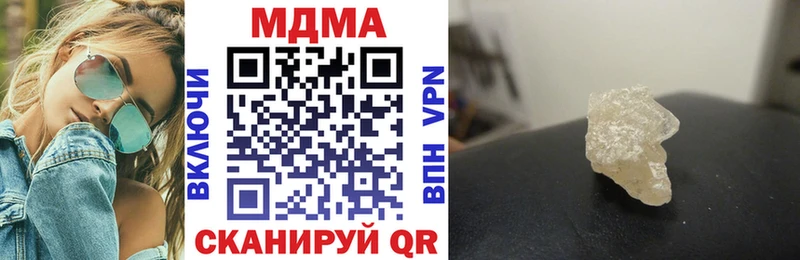 МДМА молли  Купить  Ковылкино 