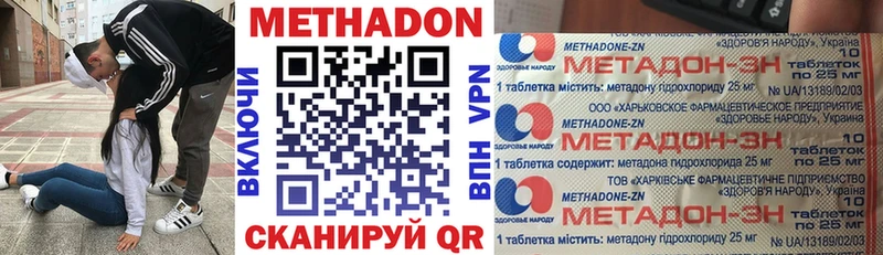 Метадон VHQ  Купить закладки  Ковылкино 
