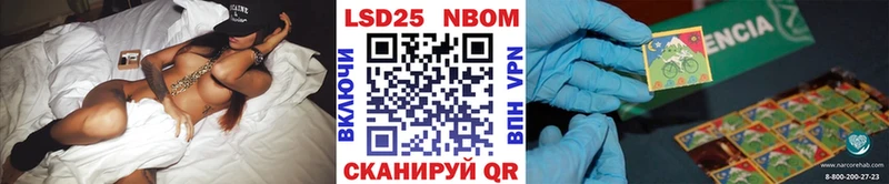 Марки 25I-NBOMe 1,5мг Купить где Ковылкино